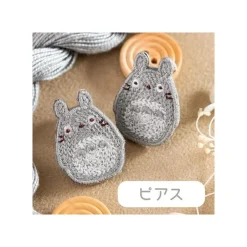 Maison Ghibli Jewellery-Pierced Embroidery Serie Totoro - My Neighbour Totoro
