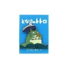 Maison Ghibli Pins-Pins Big And Small Totoro Ocarina - My Neighbor Totoro