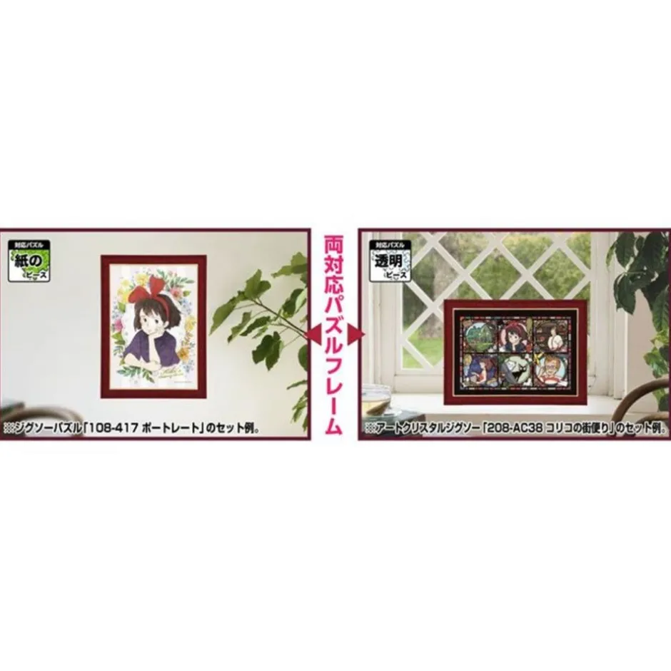 Maison Ghibli Jigsaw Puzzle-Puzzle Frame For 150 & 126P - Wine Red - Studio Ghibli