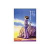 Maison Ghibli Jigsaw Puzzle-Puzzle 1000P Movie Poster - Nausicaa Of The Valley Of The Wind
