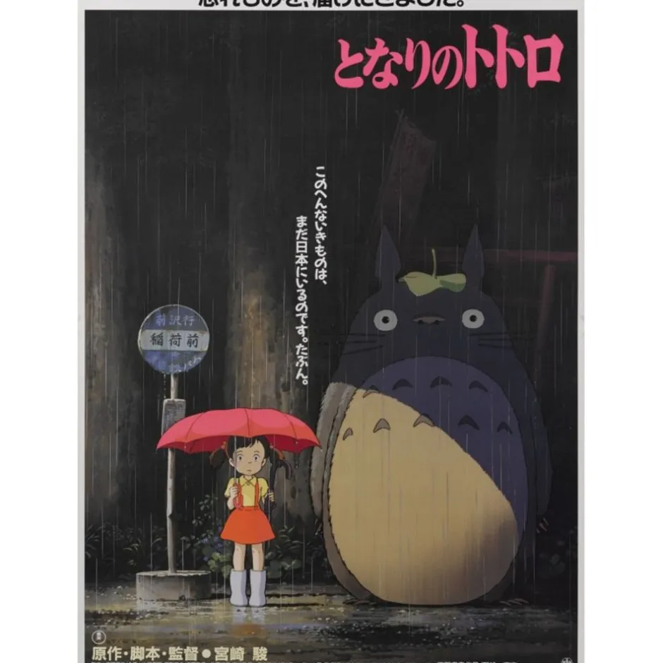 Maison Ghibli Wall Decoration-Wood Panel 35 X 50 Japanese Movie Poster Totoro